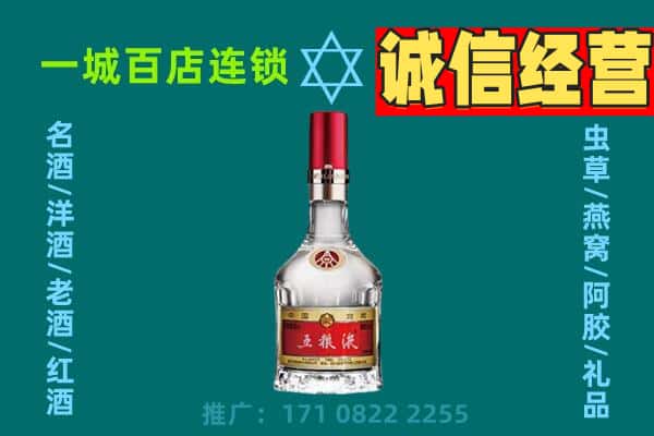 全南县烟酒回收高度五粮液.jpg