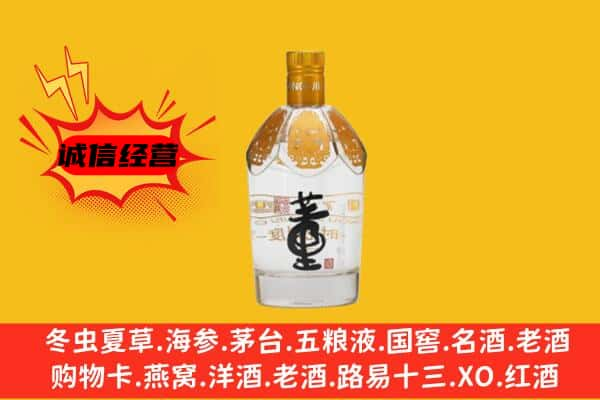 全南县上门回收老董酒