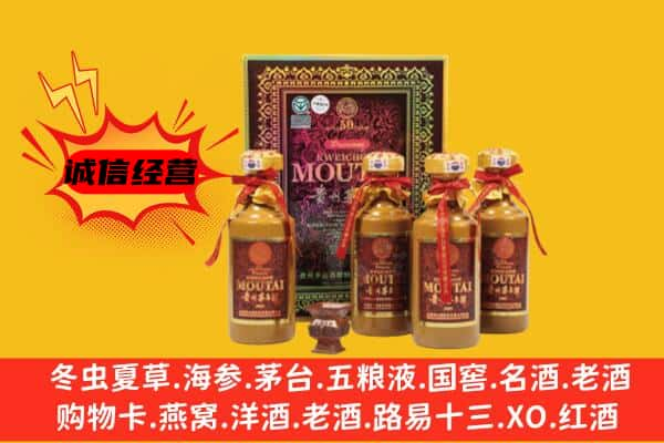 全南县上门回收50年份茅台酒