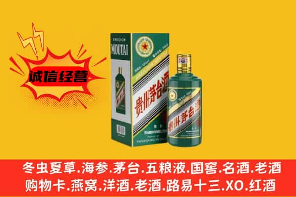 全南县上门回收生肖茅台酒