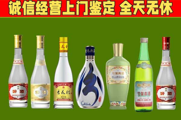 全南县回收汾酒怎么报价