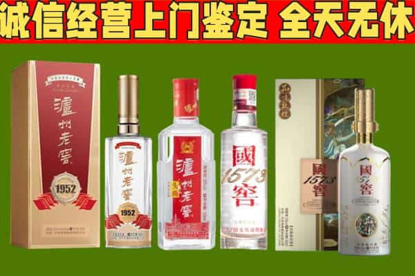 全南县烟酒回收泸州老窖系列.jpg